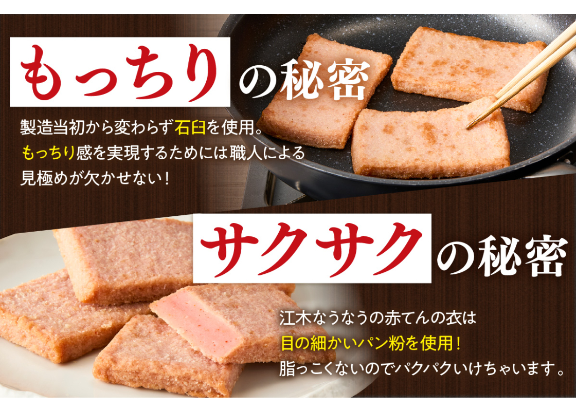 真空なうなう赤てん10枚 化粧箱入り | 江木蒲鉾店オンラインストア