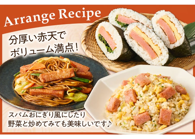 ロシアン佐藤コラボ】真空赤てん 食べ比べセット | 江木蒲鉾店