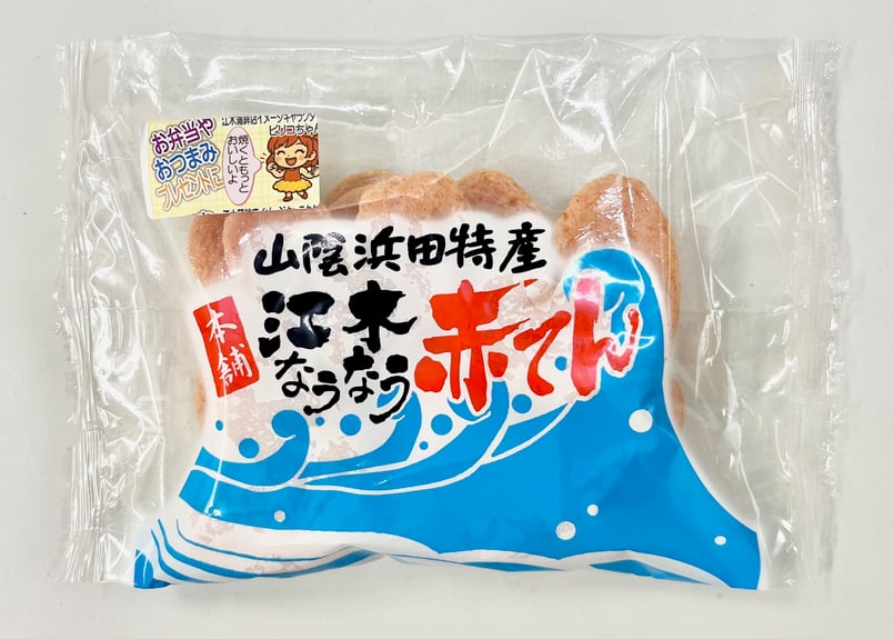 ロシアン佐藤コラボ】赤天パーティーセット | 江木蒲鉾店オンラインストア
