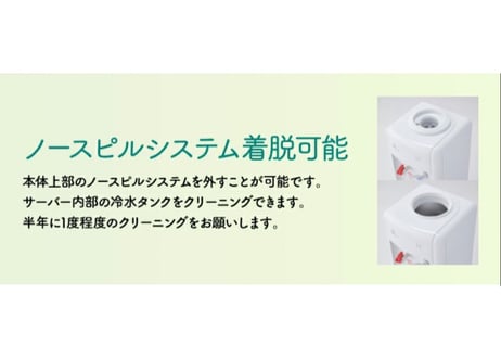 ウォーターサーバー