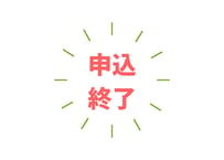 還）月額プラン