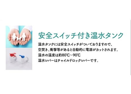 ウォーターサーバー