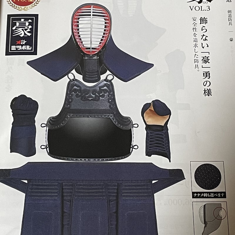 武藤】剣道防具セット 面・胴・甲手・垂セット 強靭防具 FZ3N 剣道具