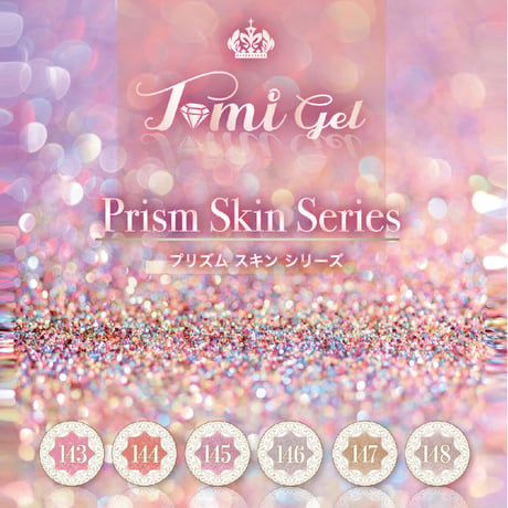 Prism Skin Series / 143-148(単品)