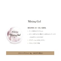 mixing gel 8g