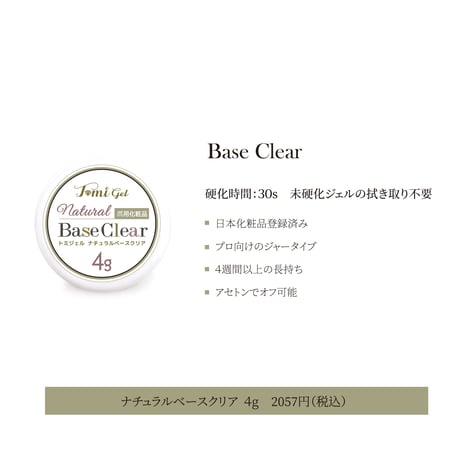 CATEGORY clear gel | tominail.japan