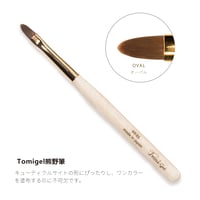 brush オーバル (熊野筆)