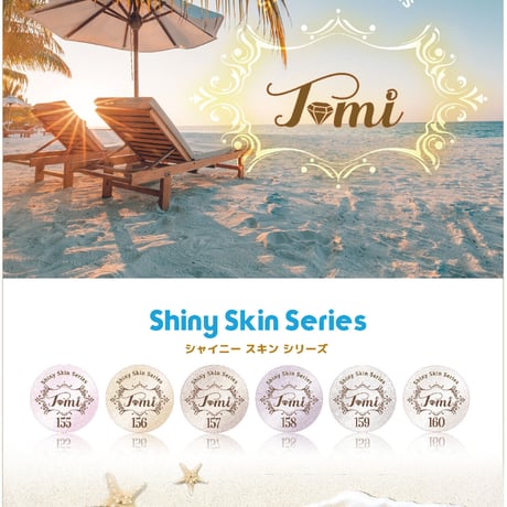 Shiny Skin Series / 155-160(単品)