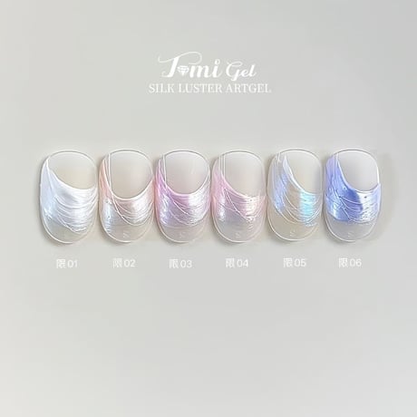 SILK LUSTER ART 6色セット