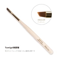 brush アンギュラー (熊野筆)