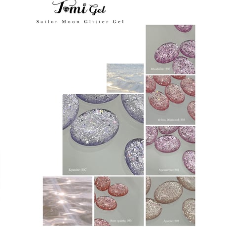 Sailor Moon Glitter Gel単品