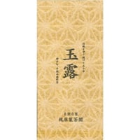 【嬉野茶 玉露 100g】