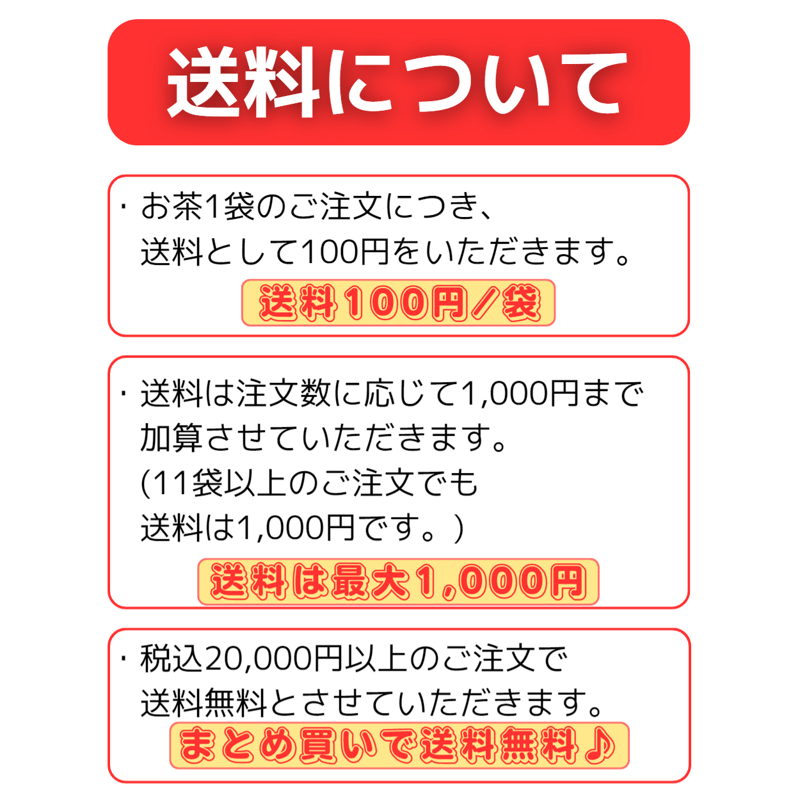 嬉野茶 特選 100g】 | 梶原製茶園