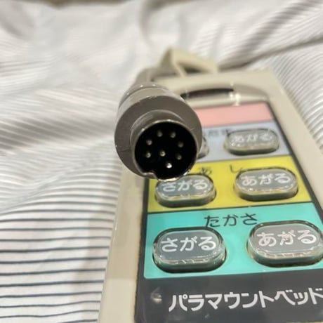 パラマウントベッド 電動介護ベッド 手元スイッチ  簡易動作確認済 リモコン