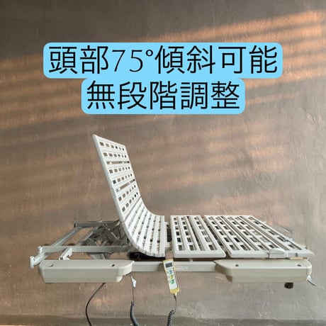 パラマウントベッド ３モーター式 電動ベッド カリストエール　セントラルロックキャスター　安心1年保証付き