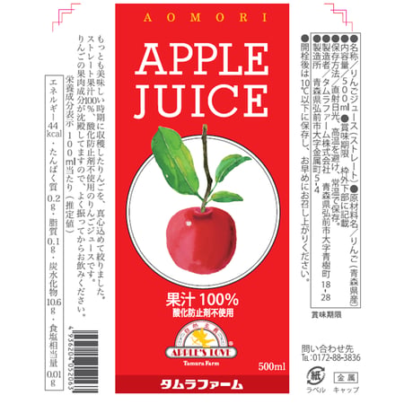 【タムラファーム】後味さっぱり　初搾りりんごジュース 2本セット/送料無料