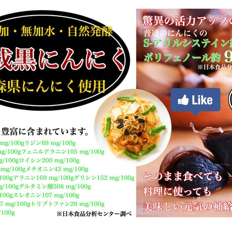 青森県【 熟成黒にんにく】訳あり（200g×4ﾊﾟｯｸ）