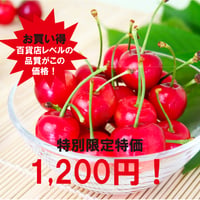 06/28(土)ミンナノ吉日「ミンナノTABLE予約便」受取【果実の宝石箱 「山形県産紅秀峰」】(6/23締切)