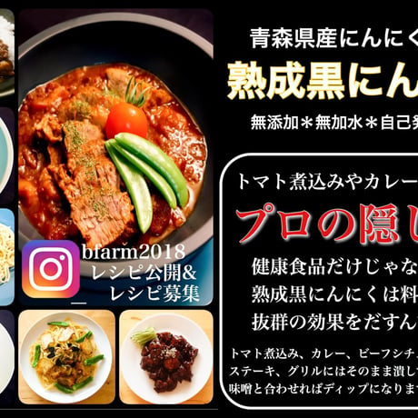 青森県【 熟成黒にんにく】訳あり（200g×4ﾊﾟｯｸ）