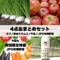 10/11(土)目白庭園「つながるマルシェ」受取【4点おまとめセット】（10/6締切）