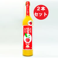 【タムラファーム】後味さっぱり　初搾りりんごジュース 2本セット/送料無料