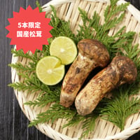 09/27(土)ミンナノ吉日「ミンナノTABLE予約便」受取【"目利きが選ぶ"芳醇国産松茸】（9/22締切）