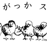 ごこくがっかストアー