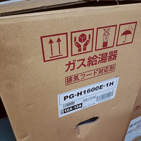 パーパス 業務用エコジョーズ給湯器 PG-H1600E-1H（16号・屋内壁掛け・排気フード対応型）