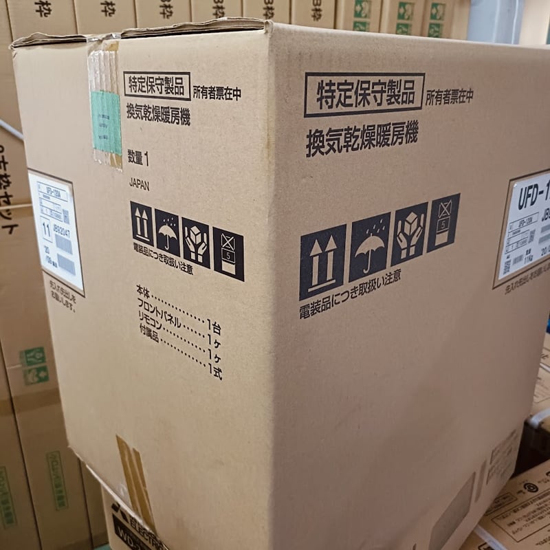 LIXIL（マックス）2室換気乾燥暖房機 UFD-120A | 長物1番｜京浜地域