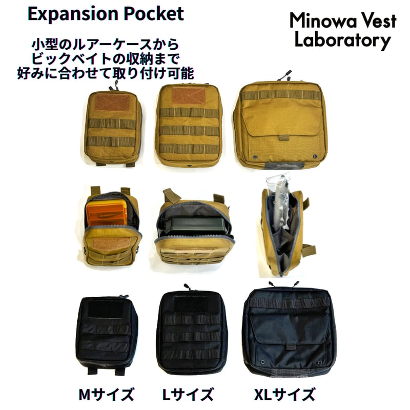 Expansion Medium Pocket【拡張ポケット Mサイズ】 【P14】 | Mi