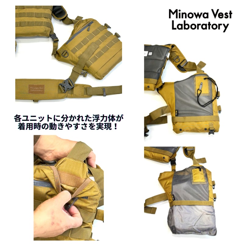 Float Base Vest【フロートベースベスト】 【V4】 | Minowa Vest