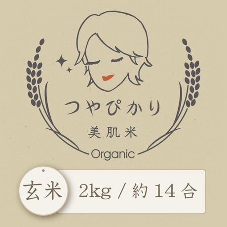 ✴︎新米✴︎【玄米】　 ２kg