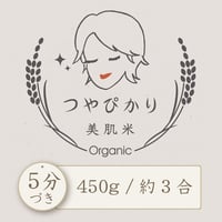 ✴︎新米✴︎【5分づき】　450g