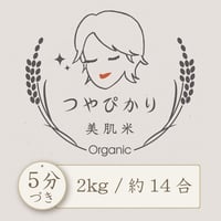 ✴︎新米✴︎【5分づき】　 ２kg