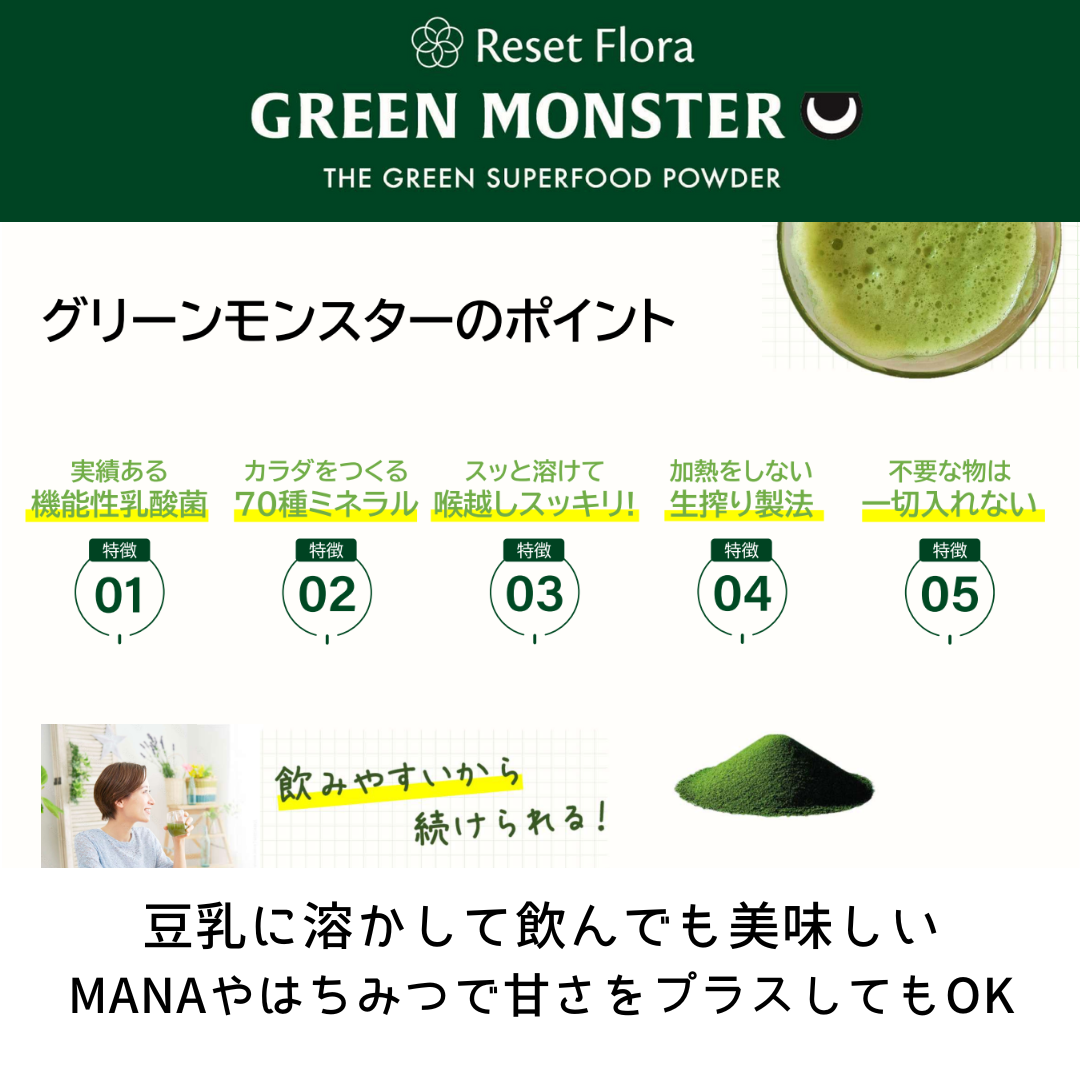 持ち運べる生野菜】機能性乳酸菌ベースの生搾り青汁 グリーン