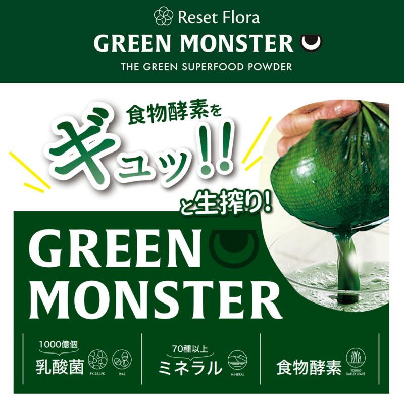 持ち運べる生野菜】機能性乳酸菌ベースの生搾り青汁 グリーン