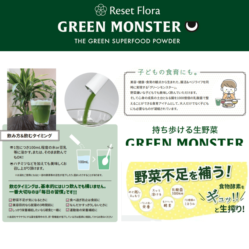 持ち運べる生野菜】機能性乳酸菌ベースの生搾り青汁 グリーン