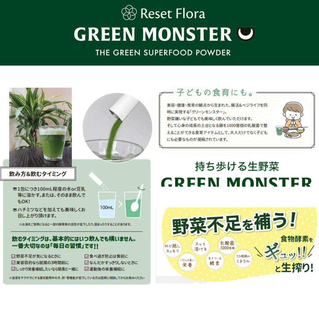 持ち運べる生野菜】機能性乳酸菌ベースの生搾り青汁 グリーン