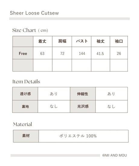 Sheer Loose Cutsew｜アイボリー