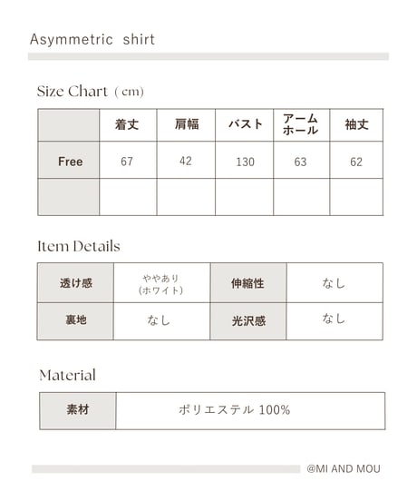 Asymmetric shirt | ブルー
