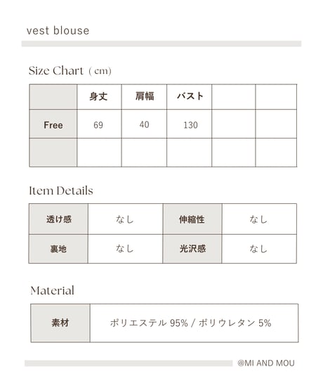 vest blouse｜アイボリー