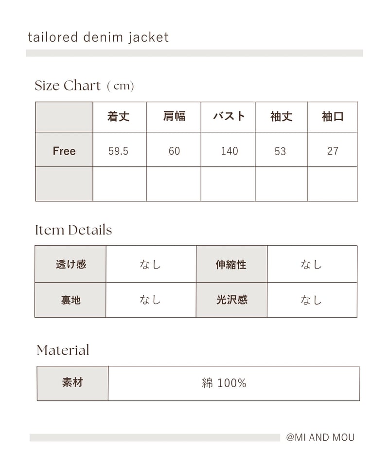 tailored denim jacket｜ブラック | MI AND MOU