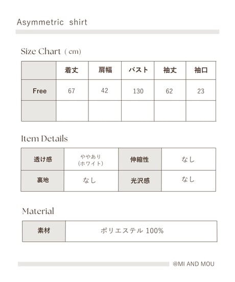 Asymmetric shirt | ホワイト