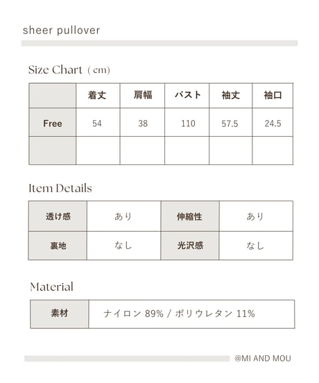 sheer pullover｜オフホワイト