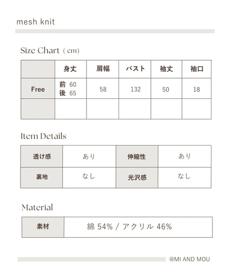 mesh knit pullover | オフホワイト