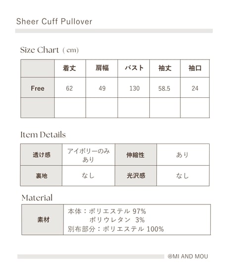 Sheer Cuff Pullover｜3色セット