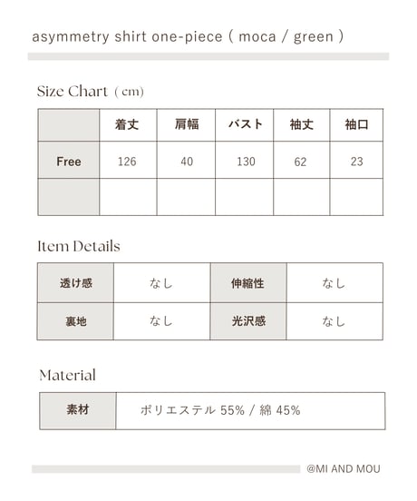 asymmetry shirt one-piece | グリーン