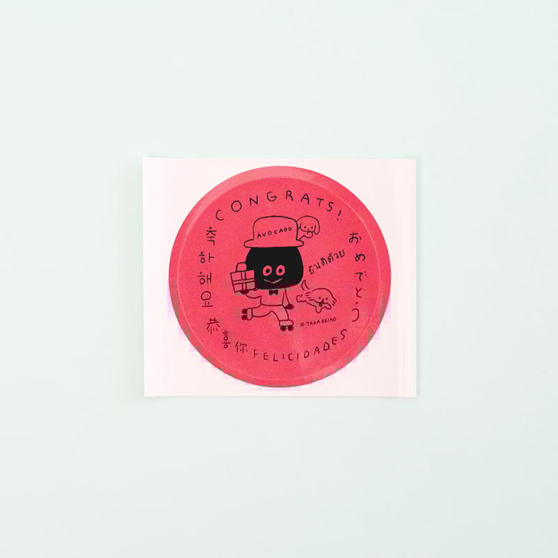 おちゃめでのんきなカレンダー2026 （特典ステッカー付き） / 多田玲子