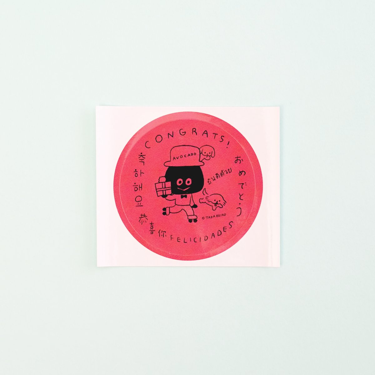 おちゃめでのんきなカレンダー2026 （特典ステッカー付き） / 多田玲子