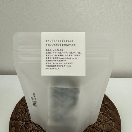 spiritual ascension yomogi soap 〜浄化や整えのお供に〜